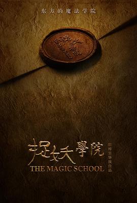 《汉江怪物》海报